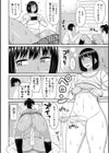 ヒプノはぁれむ -僕をいじめたギャルたちに催淫調教した結果-試し読み18ページ