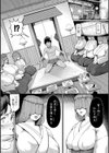 熟女村 だらしなボディで子孫繁栄村おこし試し読み9ページ