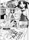 姉と女装と行き詰まり試し読み1ページ