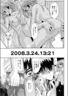 理想のカノジョ？試し読み3ページ