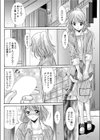 理想のカノジョ？試し読み4ページ