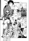 奈々子の日々試し読み1ページ