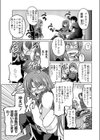 奈々子の日々試し読み3ページ