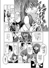 奈々子の日々試し読み4ページ