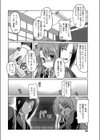 奈々子の日々試し読み6ページ