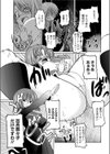 奈々子の日々試し読み7ページ
