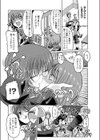 奈々子の日々試し読み8ページ