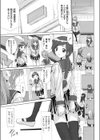 身体性検診試し読み5ページ