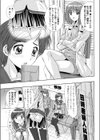 身体性検診試し読み7ページ