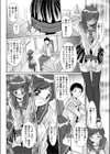身体性検診試し読み8ページ