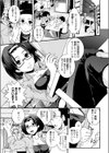 酒と女装とインタビュー試し読み1ページ