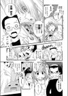 酒と女装とインタビュー試し読み3ページ