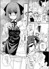 酒と女装とインタビュー試し読み4ページ