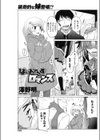 ばいおれんすロマンス試し読み1ページ