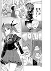 ばいおれんすロマンス試し読み2ページ