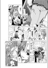 ばいおれんすロマンス試し読み3ページ