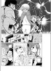 ばいおれんすロマンス試し読み4ページ