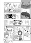 チョコなんていらないんだからねっ試し読み3ページ