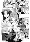 姉と女装と痴●電車試し読み1ページ