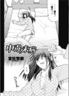 中毒、未病試し読み2ページ