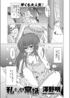 私たちの常識試し読み1ページ