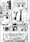 カキコと女装と即売会オフ試し読み3ページ