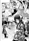 カキコと女装と即売会オフ試し読み4ページ