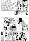 酒宴と女装と人妻勉強会試し読み1ページ