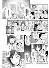 酒宴と女装と人妻勉強会試し読み3ページ