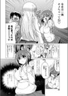 ハリキリすぎて！試し読み2ページ
