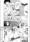 ハリキリすぎて！試し読み3ページ