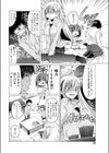 ハリキリすぎて！試し読み4ページ