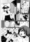 妹と女装と家出の理由試し読み1ページ