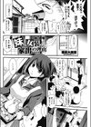 妹と女装と家出の理由試し読み2ページ