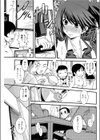 妹と女装と家出の理由試し読み3ページ