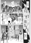 教えて◆センセイ！試し読み1ページ