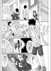 教えて◆センセイ！試し読み4ページ