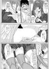 教えて◆センセイ！試し読み7ページ