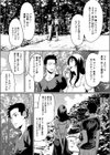 始まりの場所…試し読み2ページ