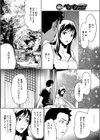 始まりの場所…試し読み4ページ