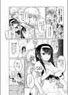 強気なふたり試し読み3ページ