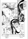 強気なふたり試し読み4ページ