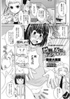 台割と女装とアシスタント試し読み1ページ