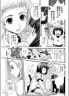 台割と女装とアシスタント試し読み3ページ