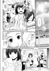 台割と女装とアシスタント試し読み8ページ