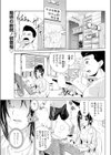 理論武装にはリアフローに難がある試し読み1ページ