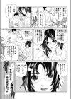 理論武装にはリアフローに難がある試し読み3ページ