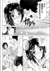 理論武装にはリアフローに難がある試し読み4ページ