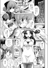 姉と女装と婚約者試し読み1ページ