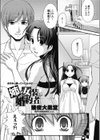 姉と女装と婚約者試し読み2ページ